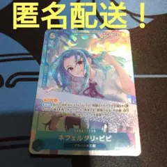 2026年最新】ワンピースカード ビビの人気アイテム - メルカリ