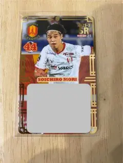 グランパス　オンサイトカード　森壮一朗　sr 44