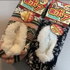 レディースソックス　婦人靴下　ルームソックス　裏ボア　セット