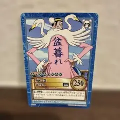 ワンピース Mr.2