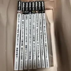 【値下】Sound & Recording 2019年3.5〜8.10〜12月号