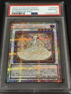 2026年最新】ガーデン・ローズ・メイデン プリズマの人気アイテム