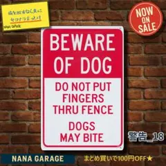 ★警告_18★ブリキ看板 Beware of dogs[20251115]忠誠