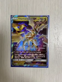 ウルトラネクロズマGX RR SM8b GXウルトラシャイニー 104/150 - メルカリ