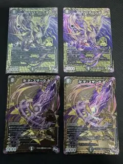 デュエマ デスザーク レアリティカード 4枚セット