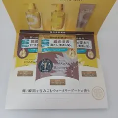 ディアボーテ HIMAWARI ブルームドール サンプルセット