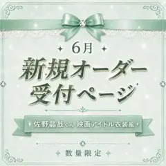 2026年最新】はぴぬい 衣装 オーダーの人気アイテム - メルカリ
