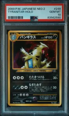 2026年最新】ポケモンカード バンギラス 旧裏面の人気アイテム - メルカリ