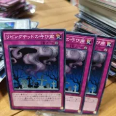 348 リビングデッドの呼び声 3枚セット