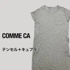 【美品】COMME CA コムサ 半袖Tシャツワンピース テンセル 13号グレーのサムネイル