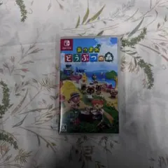 あつまれ どうぶつの森 Nintendo Switch