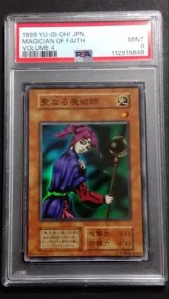 2025年最新】psa9 聖なる魔術師の人気アイテム - メルカリ