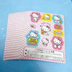製薬会社 シール キティ ハローキティ サンリオ 25枚セット