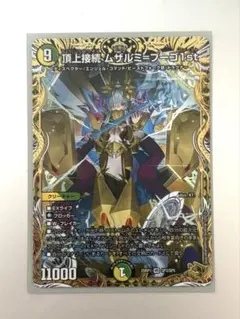 2026年最新】ムザルミブーゴの人気アイテム - メルカリ