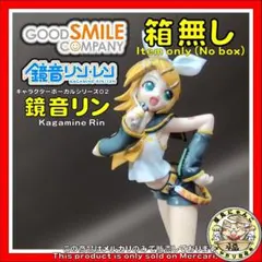キャラクターボーカルシリーズ02 鏡音リン1/8 完成品フィギュア 　箱無し