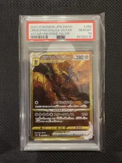 2025年最新】オリジンディアルガV psa10の人気アイテム - メルカリ