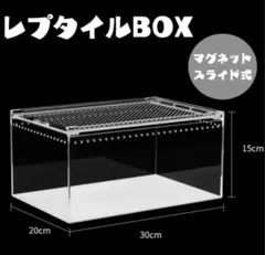 2025年最新】レプタイルボックスの人気アイテム - メルカリ