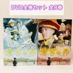 2025年最新】蒼穹の昴 cdの人気アイテム - メルカリ