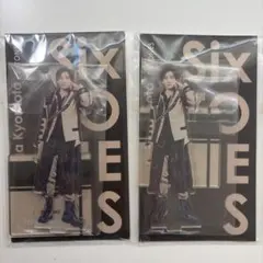 SixTONES 京本大我 アクリルスタンド 2点セット