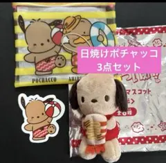 スシロー　はぴだんぶい　限定マスコット　ファスナーポーチ　ポチャッコ　ペックル