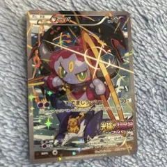 フーパ：光輪の超魔神 フーパ 入場者プレゼント PROMO XYシリーズプロモ…