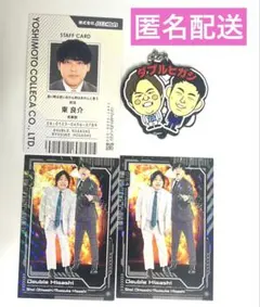 よしもと　吉本　コレカ　6th ダブルヒガシ　ラバーストラップ　第8弾　セット