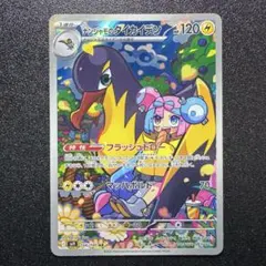 バトルパートナーズ/ナンジャモのタイカイデン/AR