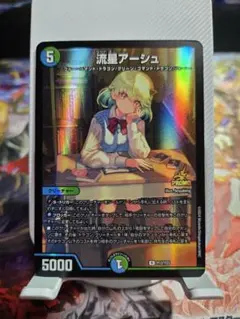2026年最新】流星アーシュ プロモの人気アイテム - メルカリ
