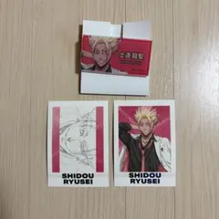 士道龍聖 ブルロ展 おまとめ