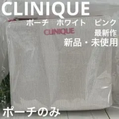 CLINIQUE クリニーク　ポーチ　ホワイト　ピンク 最新作のサムネイル