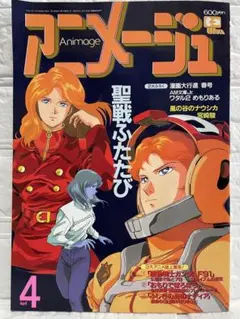 2026年最新】アニメージュ 1991の人気アイテム - メルカリ