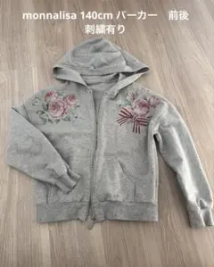 2026年最新】MOnnalisa 140の人気アイテム - メルカリ