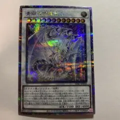 遊戯王　青眼の究極霊竜　25thシークレット