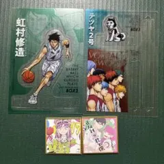 正反対な君と僕 ミニ色紙　黒子のバスケ　虹村修造　非売品　クリアスタンド