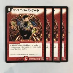 2026年最新】ザ・ユニバース・ゲートの人気アイテム - メルカリ