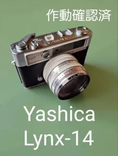 2026年最新】yashica lynx-14の人気アイテム - メルカリ