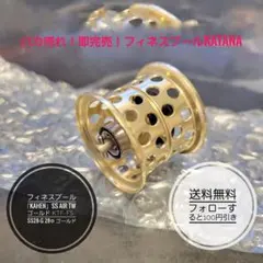 新品KTFフィネススプール 「KAHEN」 25 アルファス BF TW用 - メルカリ