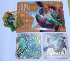 ジョジョの奇妙な冒険 ジョセフ・ジョースターセット