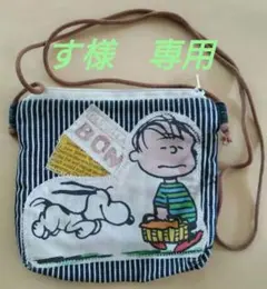 スヌーピー　デニムポシェット