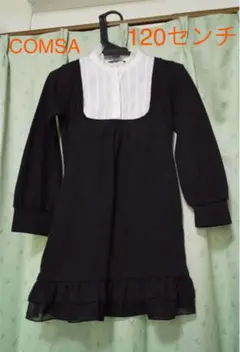 コムサイズム　ワンピース　120センチ　　チュニック