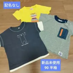 2026年最新】保育園 着 まとめ売りの人気アイテム - メルカリ