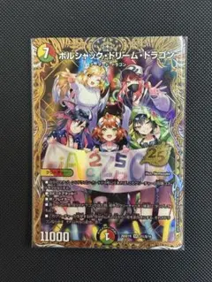ボルシャックドリームドラゴン ドラゴン娘 シークレット - メルカリ