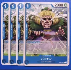 ワンピースカード バッキン C OP08-051 二つの伝説 - メルカリ