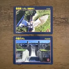 2025年最新】ダムカードの人気アイテム - メルカリ