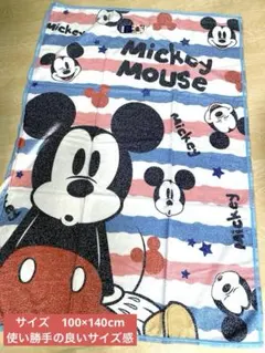 新品キャラクター☆ミッキーマウス☆お昼寝ケット/タオルケット