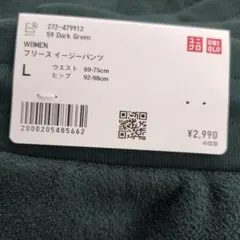 ユニクロ　UNIQLO　フリースイージーパンツ　丈標準　Lサイズ　新品