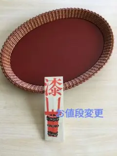 漆トレー　(いちらく編み) ちきりや手塚万右衛門商店