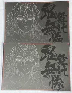 鬼滅の刃　ダイニング　ランチョンマット　鬼舞辻無惨