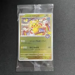 2026年最新】ピカチュウ トウホク 未開封の人気アイテム - メルカリ