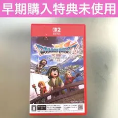 【Switch2】ドラゴンクエスト7 【早期購入特典未使用】